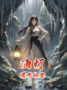 乞丐孤独修仙乞丐孤独修仙